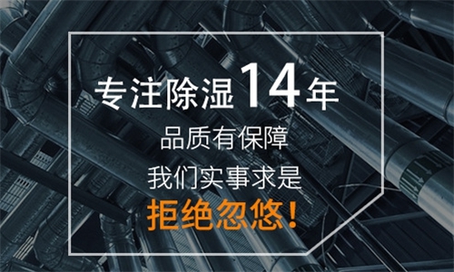 商場長時間不營業潮濕發霉怎么辦才好？