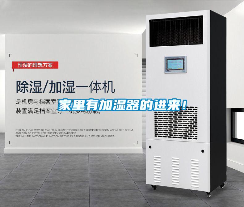 家里有加濕器的進來！