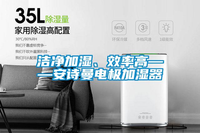 潮氣變幻無(wú)窮，難逃除濕機(jī)掌控