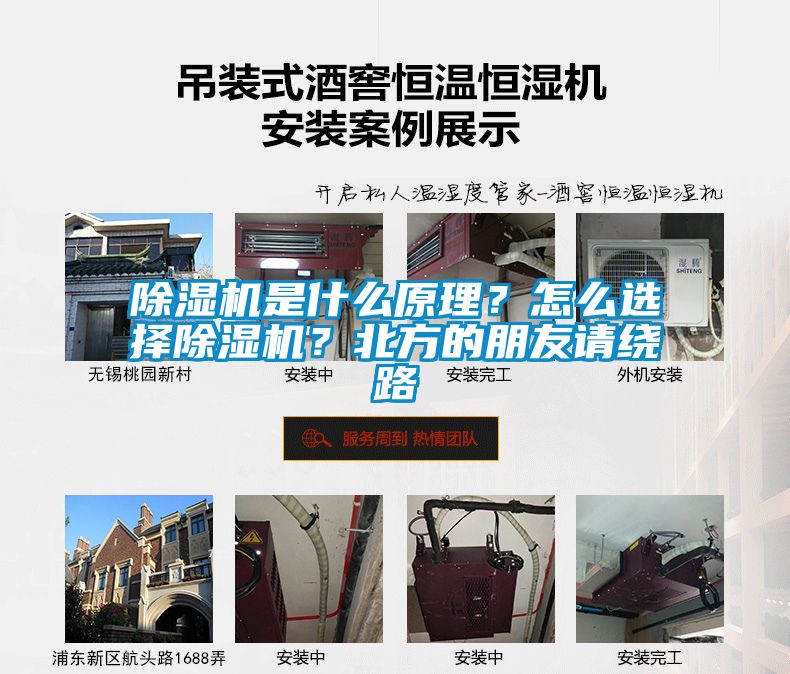 除濕機(jī)是什么原理？怎么選擇除濕機(jī)？北方的朋友請(qǐng)繞路